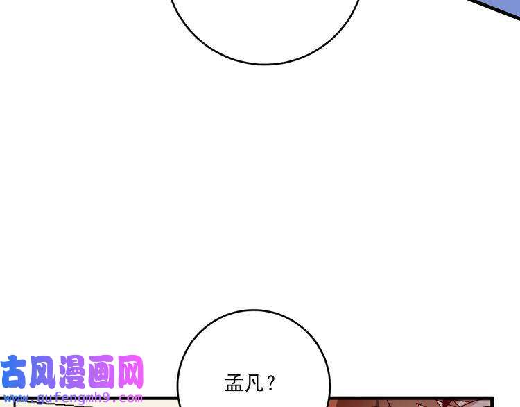 我的成就有点多第138话 举重若轻