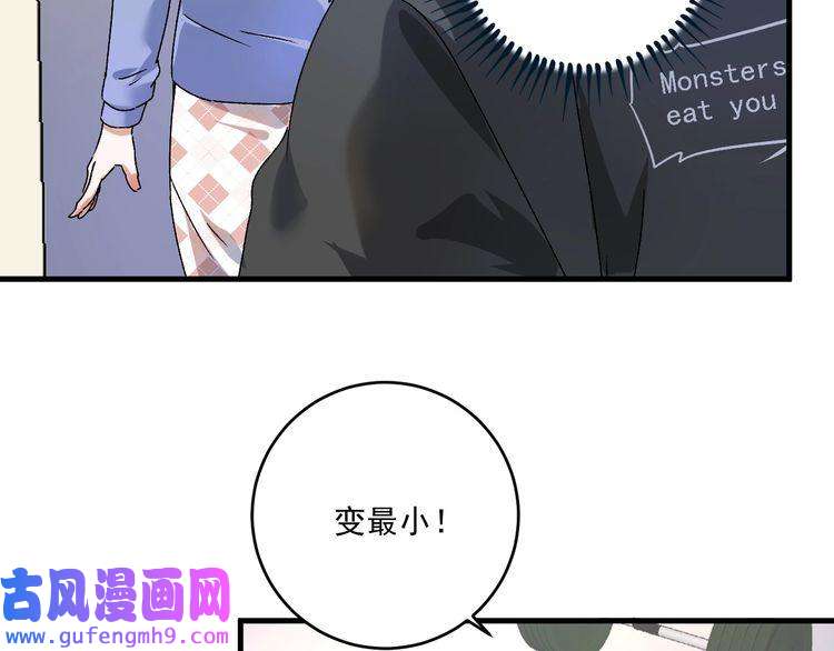 我的成就有点多第138话 举重若轻