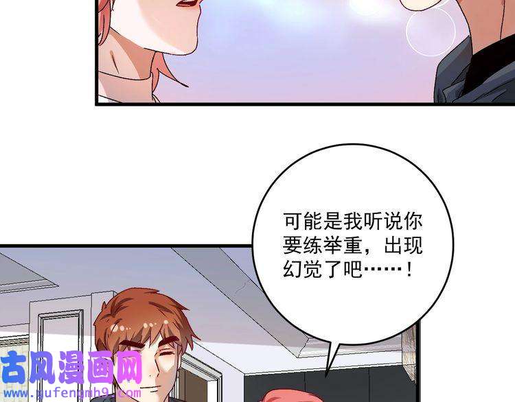 我的成就有点多第138话 举重若轻