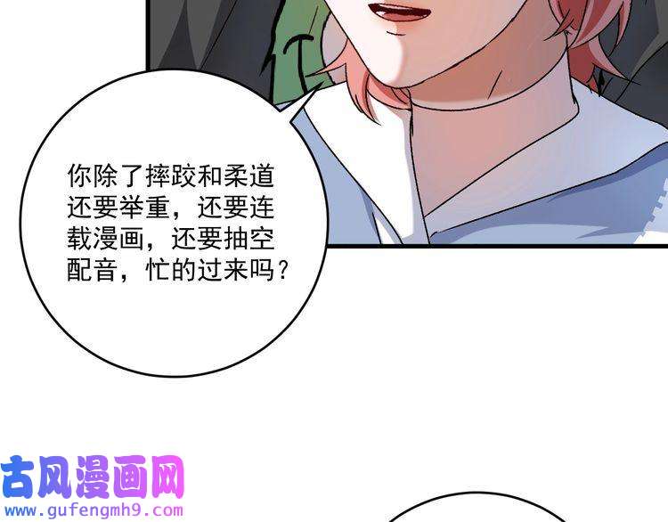 我的成就有点多第138话 举重若轻