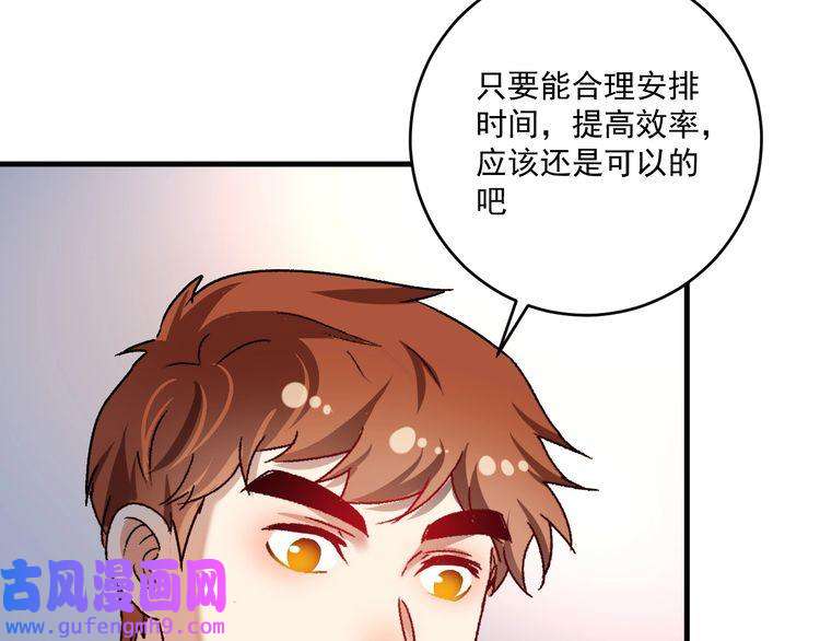 我的成就有点多第138话 举重若轻
