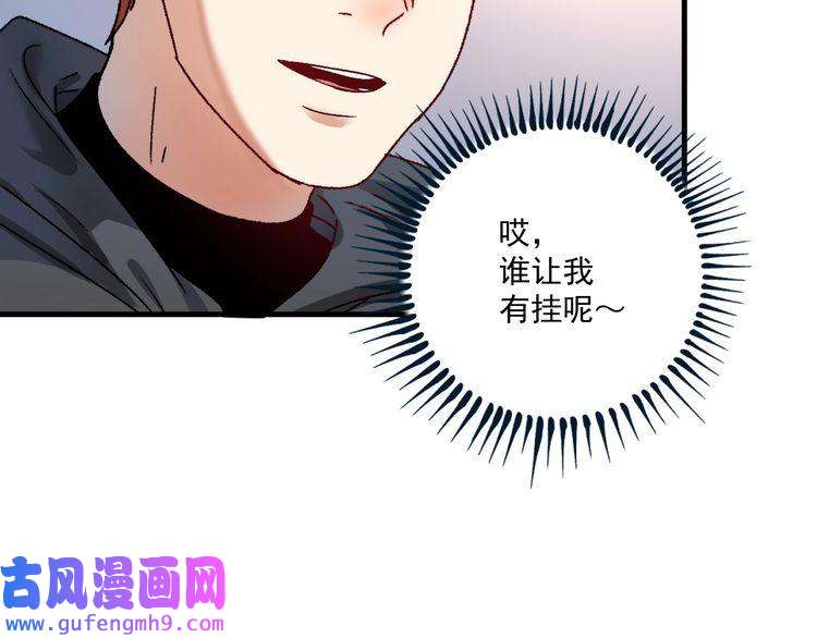 我的成就有点多第138话 举重若轻