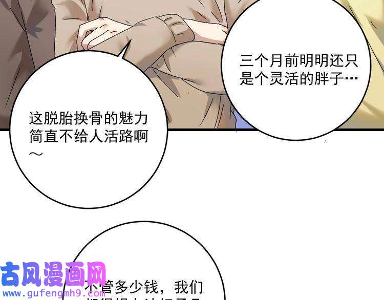 我的成就有点多第141话 球赛冠军