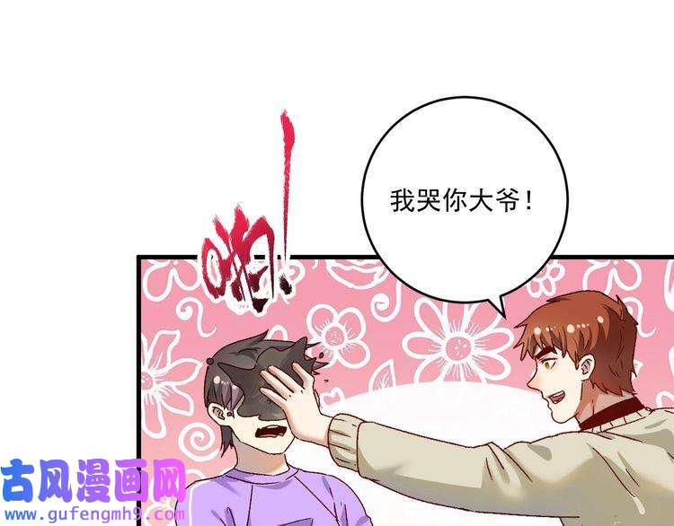 我的成就有点多第141话 球赛冠军