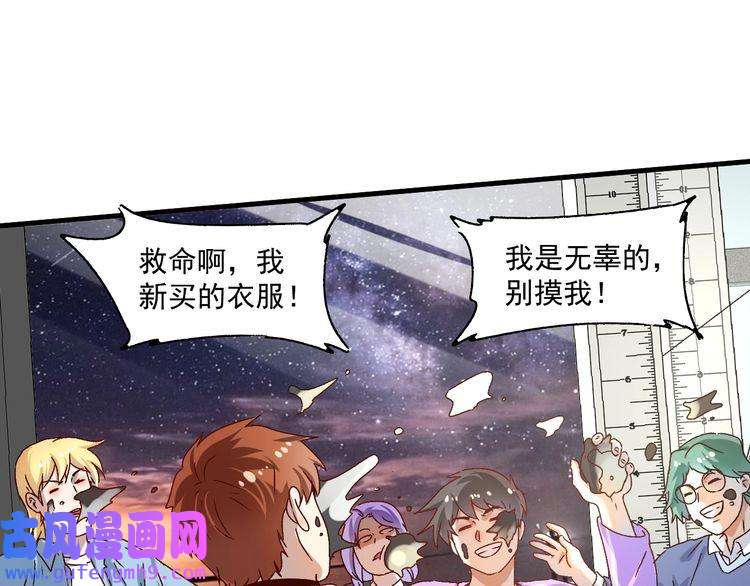 我的成就有点多第141话 球赛冠军