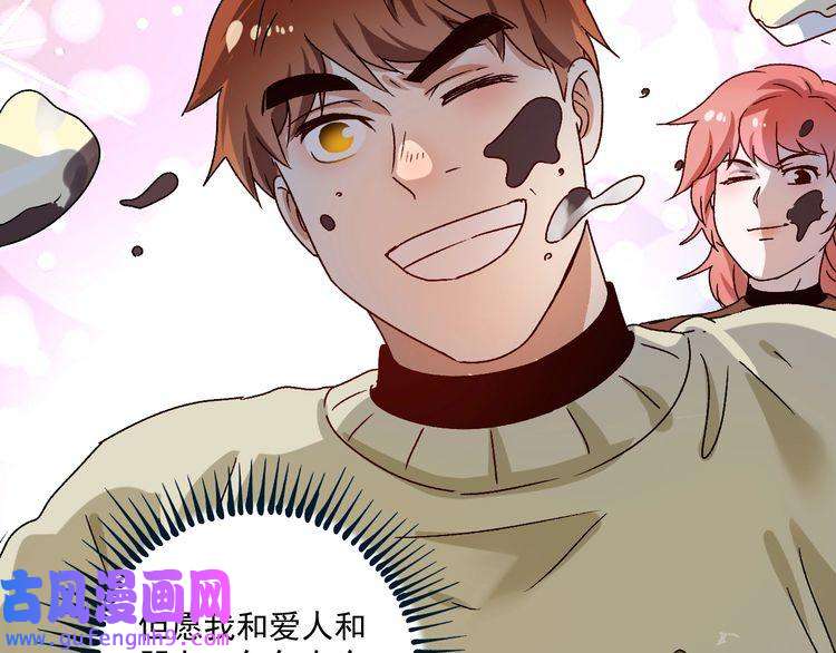 我的成就有点多第141话 球赛冠军