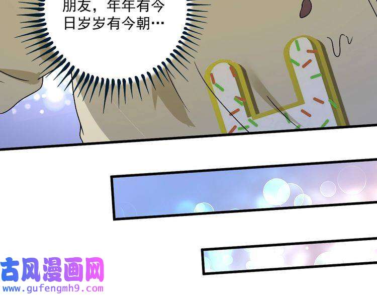 我的成就有点多第141话 球赛冠军