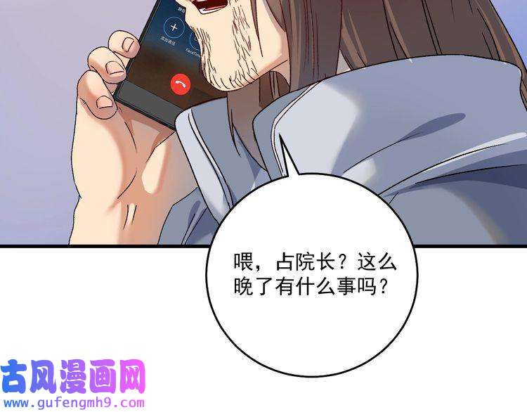 我的成就有点多第141话 球赛冠军