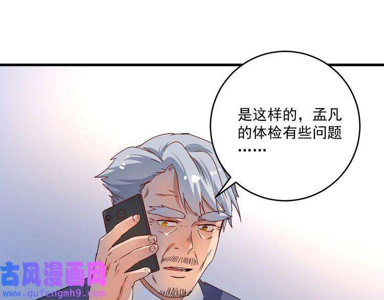 我的成就有点多第141话 球赛冠军