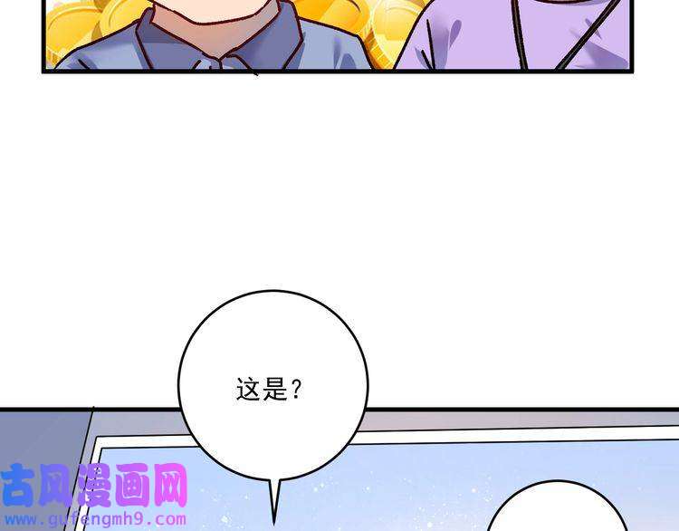 我的成就有点多第141话 球赛冠军