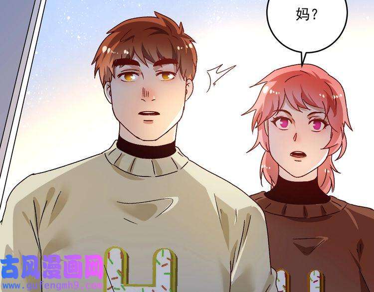 我的成就有点多第141话 球赛冠军