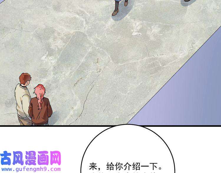 我的成就有点多第141话 球赛冠军