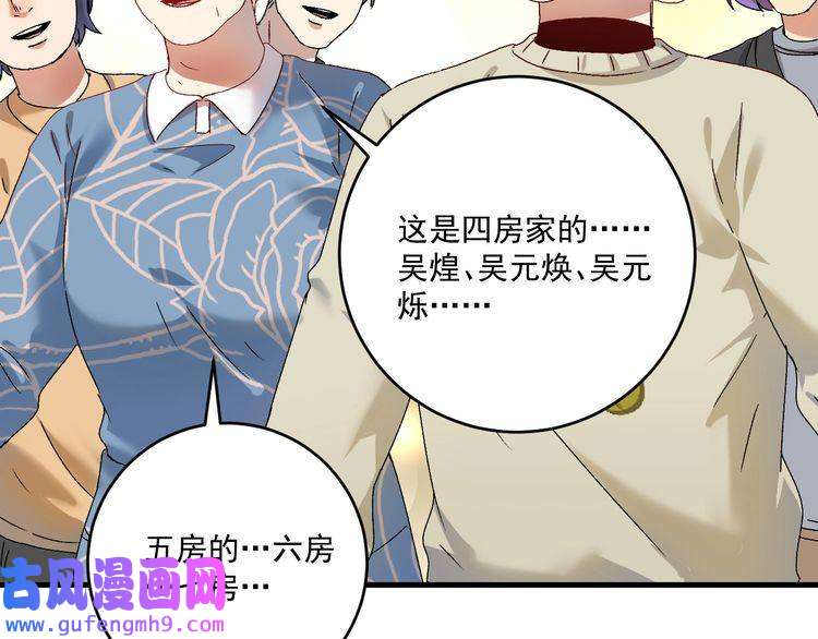 我的成就有点多第141话 球赛冠军