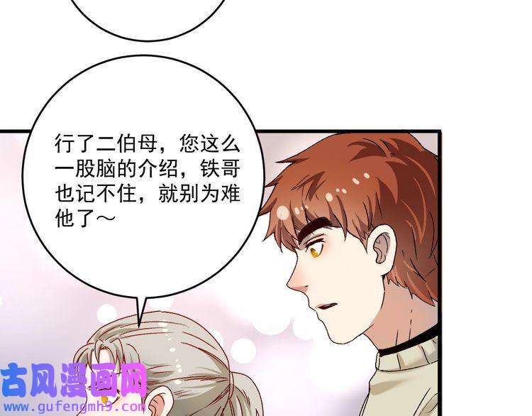 我的成就有点多第141话 球赛冠军