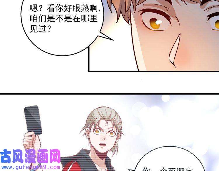 我的成就有点多第141话 球赛冠军