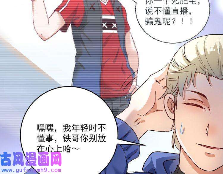 我的成就有点多第141话 球赛冠军
