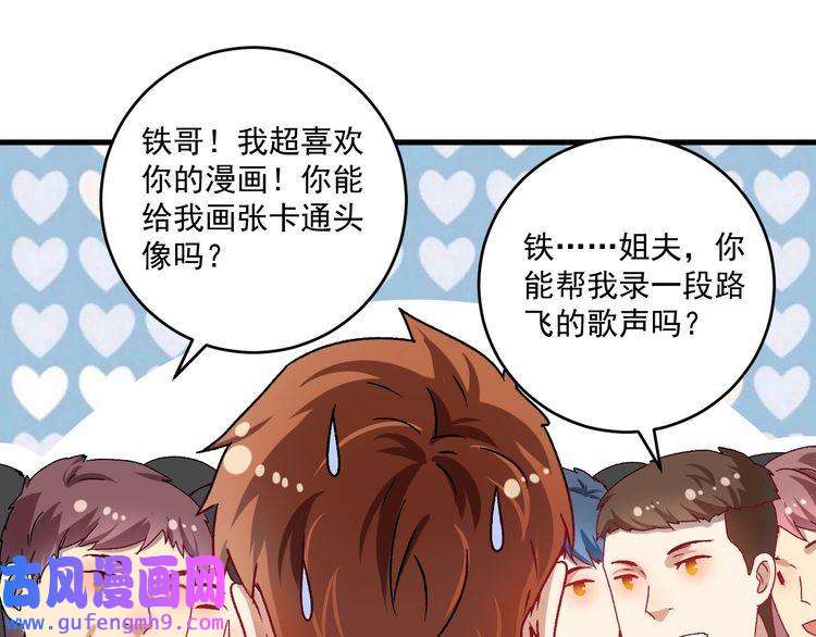 我的成就有点多第141话 球赛冠军
