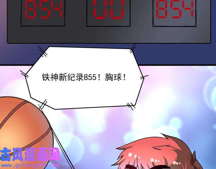 我的成就有点多第141话 球赛冠军