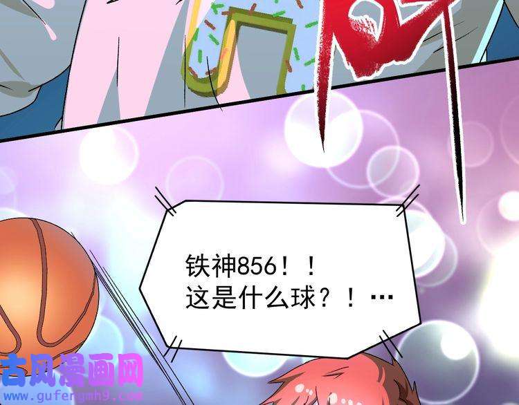 我的成就有点多第141话 球赛冠军