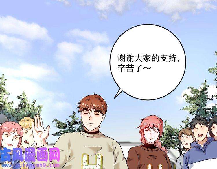 我的成就有点多第141话 球赛冠军