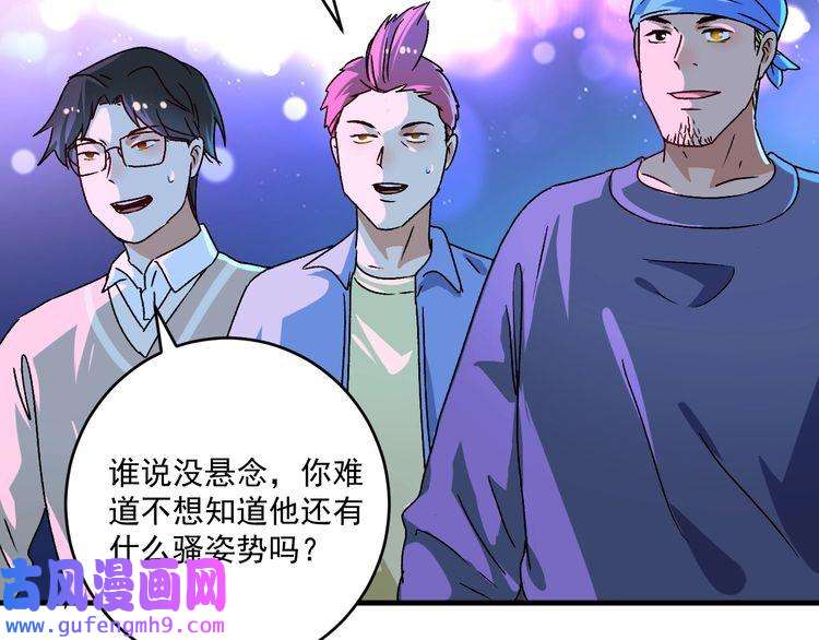 我的成就有点多第141话 球赛冠军