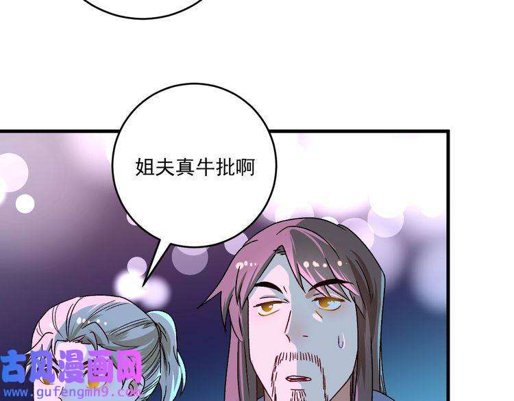我的成就有点多第141话 球赛冠军