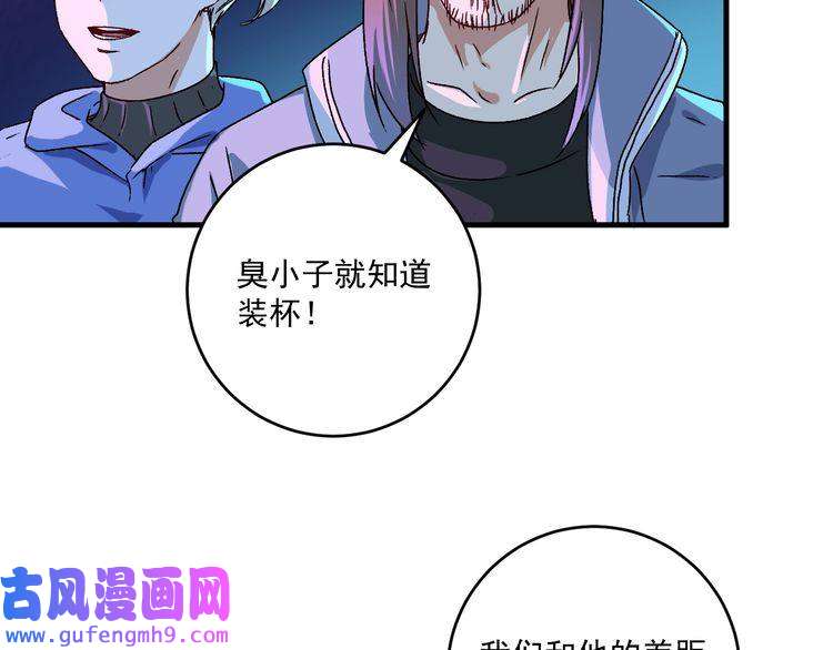 我的成就有点多第141话 球赛冠军