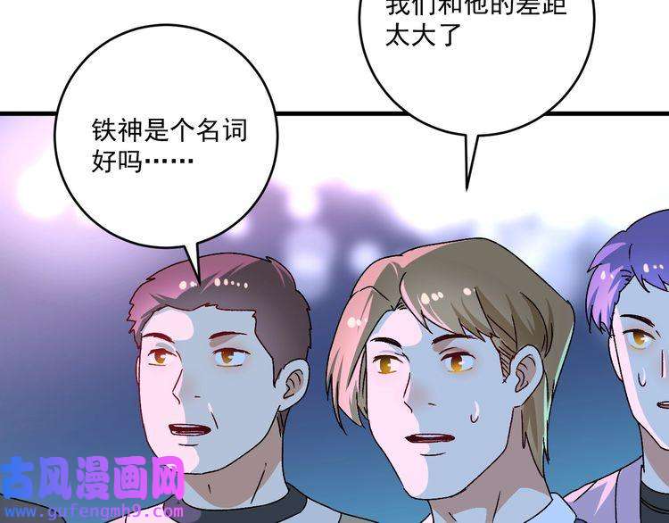 我的成就有点多第141话 球赛冠军