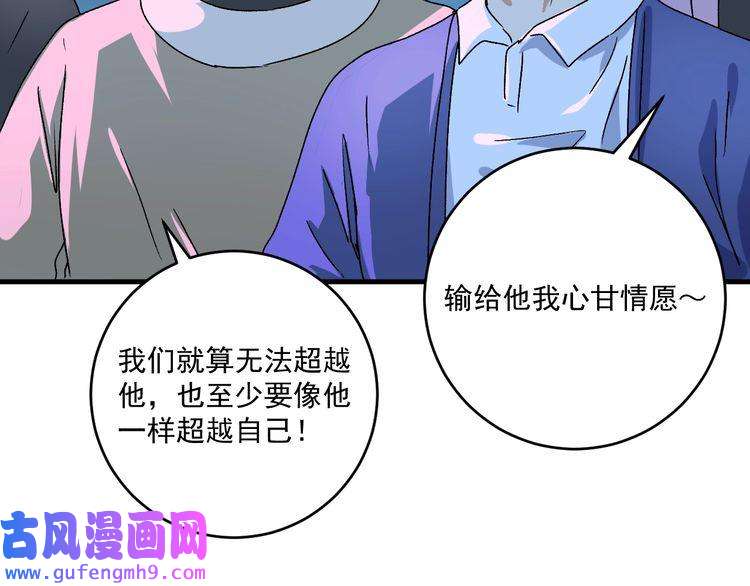 我的成就有点多第141话 球赛冠军