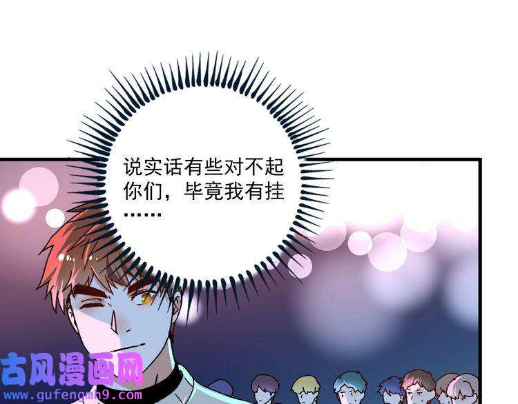 我的成就有点多第141话 球赛冠军