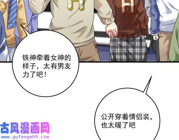 我的成就有点多第141话 球赛冠军