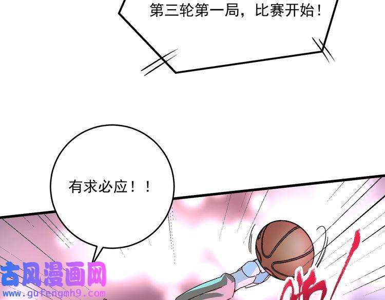我的成就有点多第141话 球赛冠军