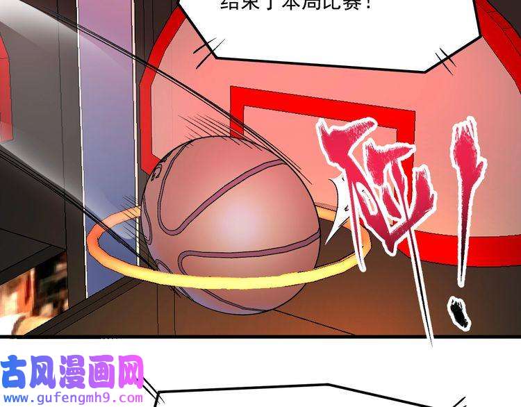 我的成就有点多第141话 球赛冠军