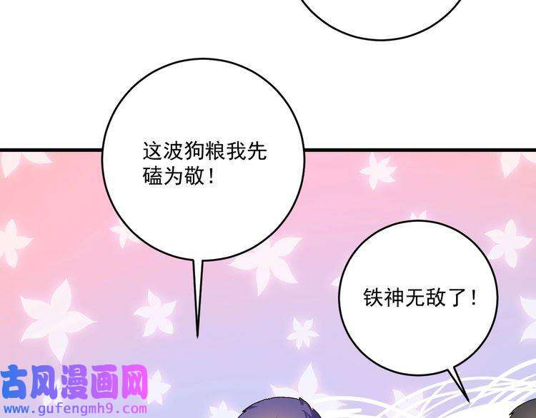 我的成就有点多第141话 球赛冠军
