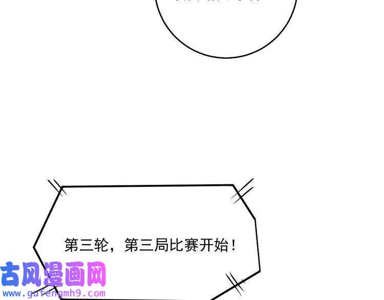 我的成就有点多第141话 球赛冠军