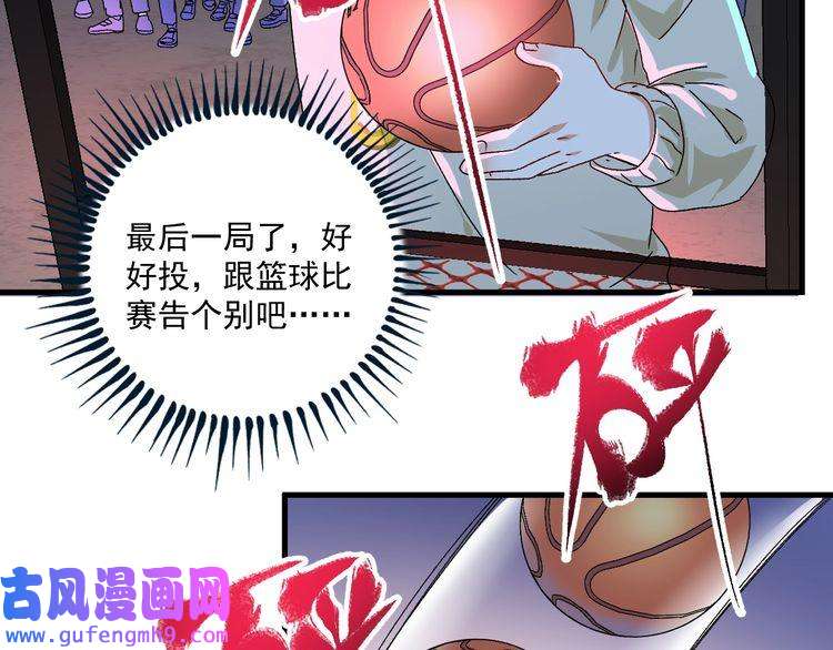 我的成就有点多第141话 球赛冠军
