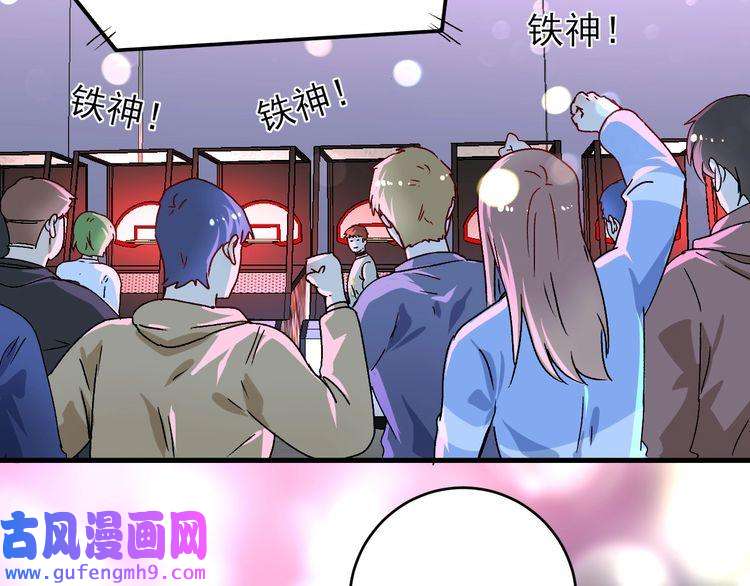我的成就有点多第141话 球赛冠军