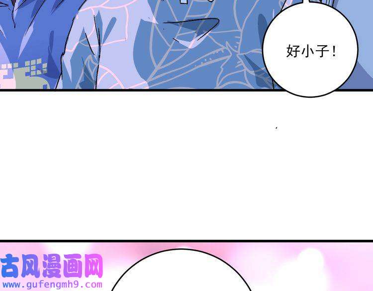 我的成就有点多第141话 球赛冠军