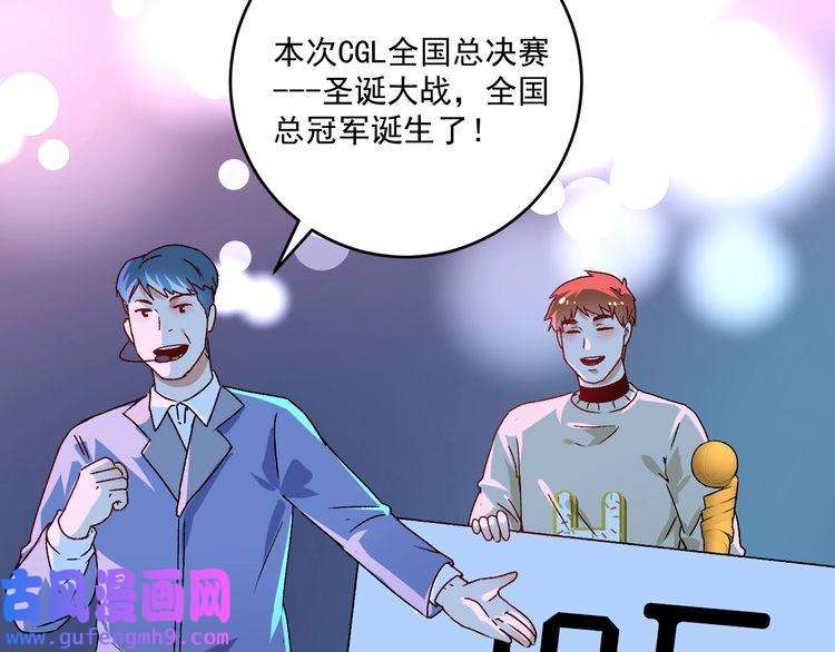 我的成就有点多第141话 球赛冠军