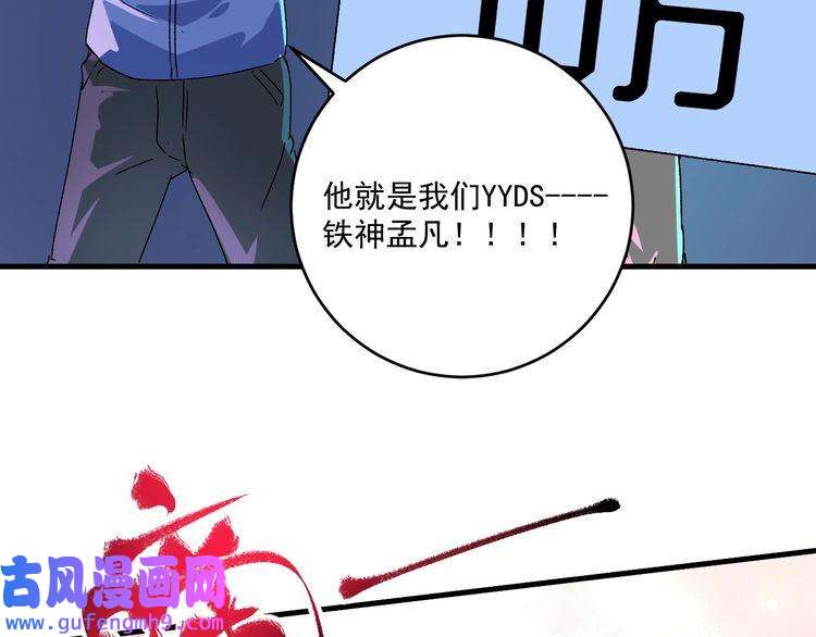 我的成就有点多第141话 球赛冠军