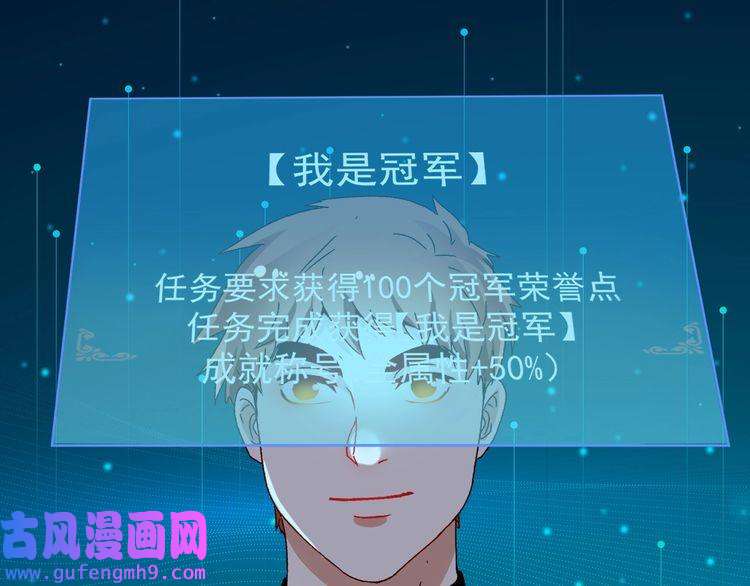 我的成就有点多第141话 球赛冠军