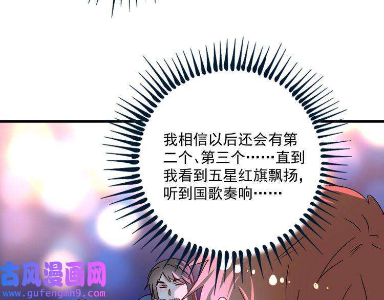 我的成就有点多第141话 球赛冠军
