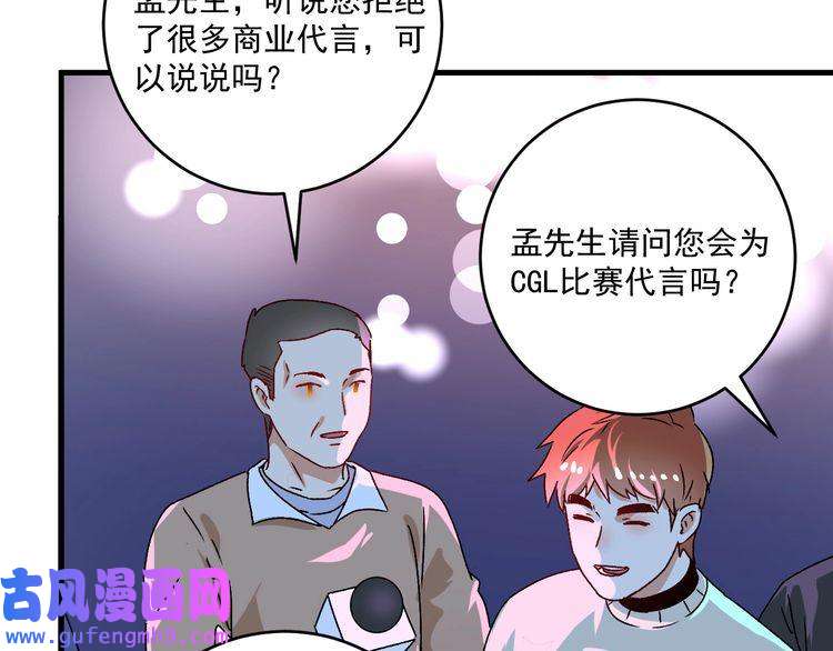 我的成就有点多第141话 球赛冠军
