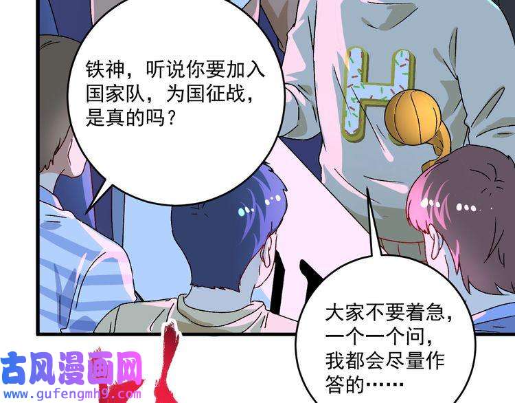我的成就有点多第141话 球赛冠军
