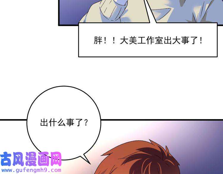 我的成就有点多第141话 球赛冠军