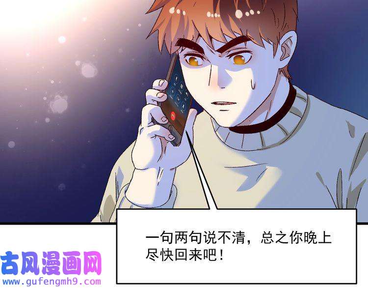 我的成就有点多第141话 球赛冠军