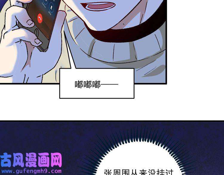 我的成就有点多第141话 球赛冠军