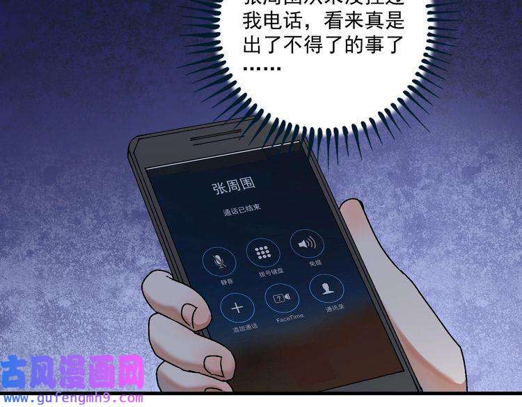 我的成就有点多第141话 球赛冠军