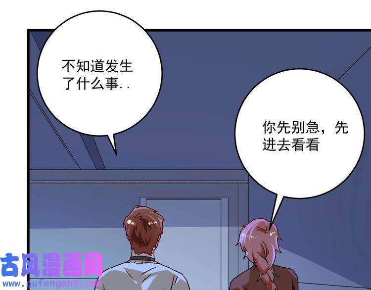 我的成就有点多第141话 球赛冠军