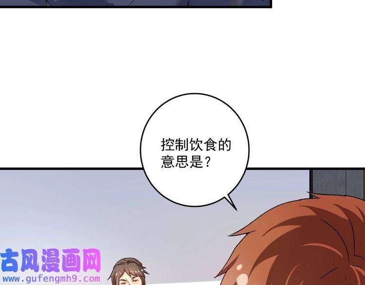 我的成就有点多第142话 身披战袍